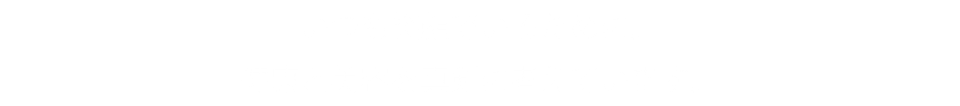 いつも笑顔でいるために。 健康と美容を真剣に考えています。